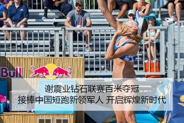 xie-zhen-ye-zuan-shi-lian-sai-bai-mi-duo-guan-jie-bang-zhong-guo-duan-pao-xin-ling-jun-ren-kai-qi-hui-huang-xin-shi-dai-3-331.jpg