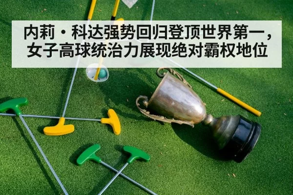 golf champion trophy