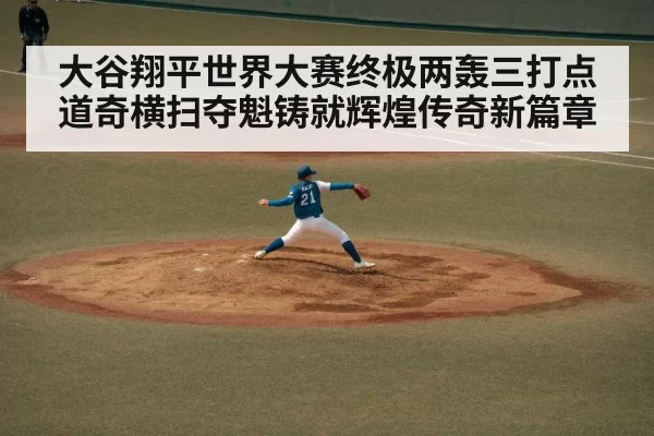baseball pitcher throwing