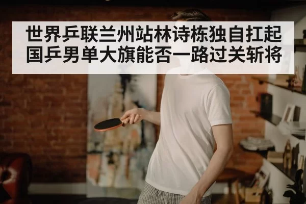 young table tennis player